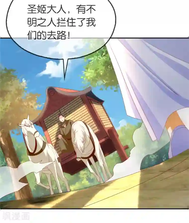 倾城狂妃第50话