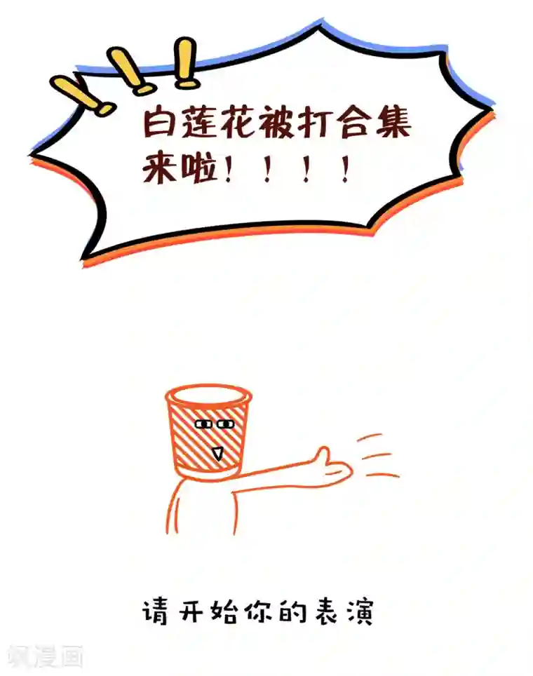 倾城狂妃第50话