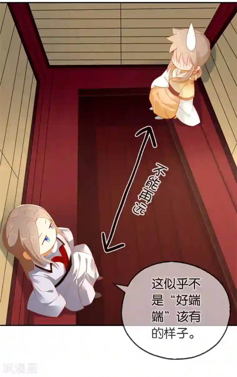 倾城狂妃第50话