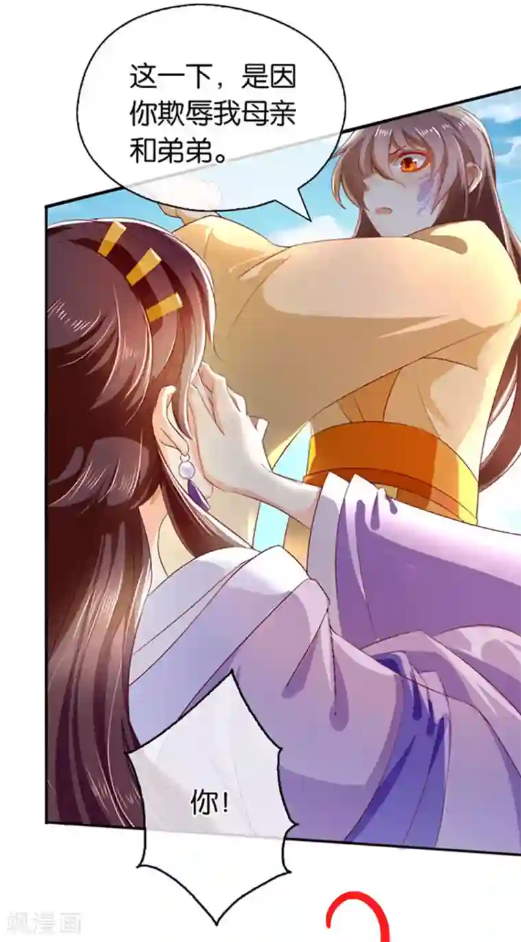 倾城狂妃第50话