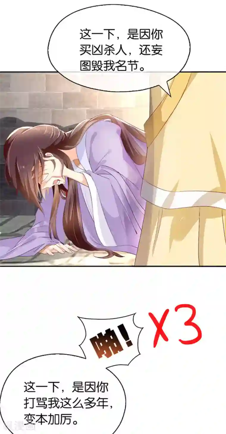 倾城狂妃第50话