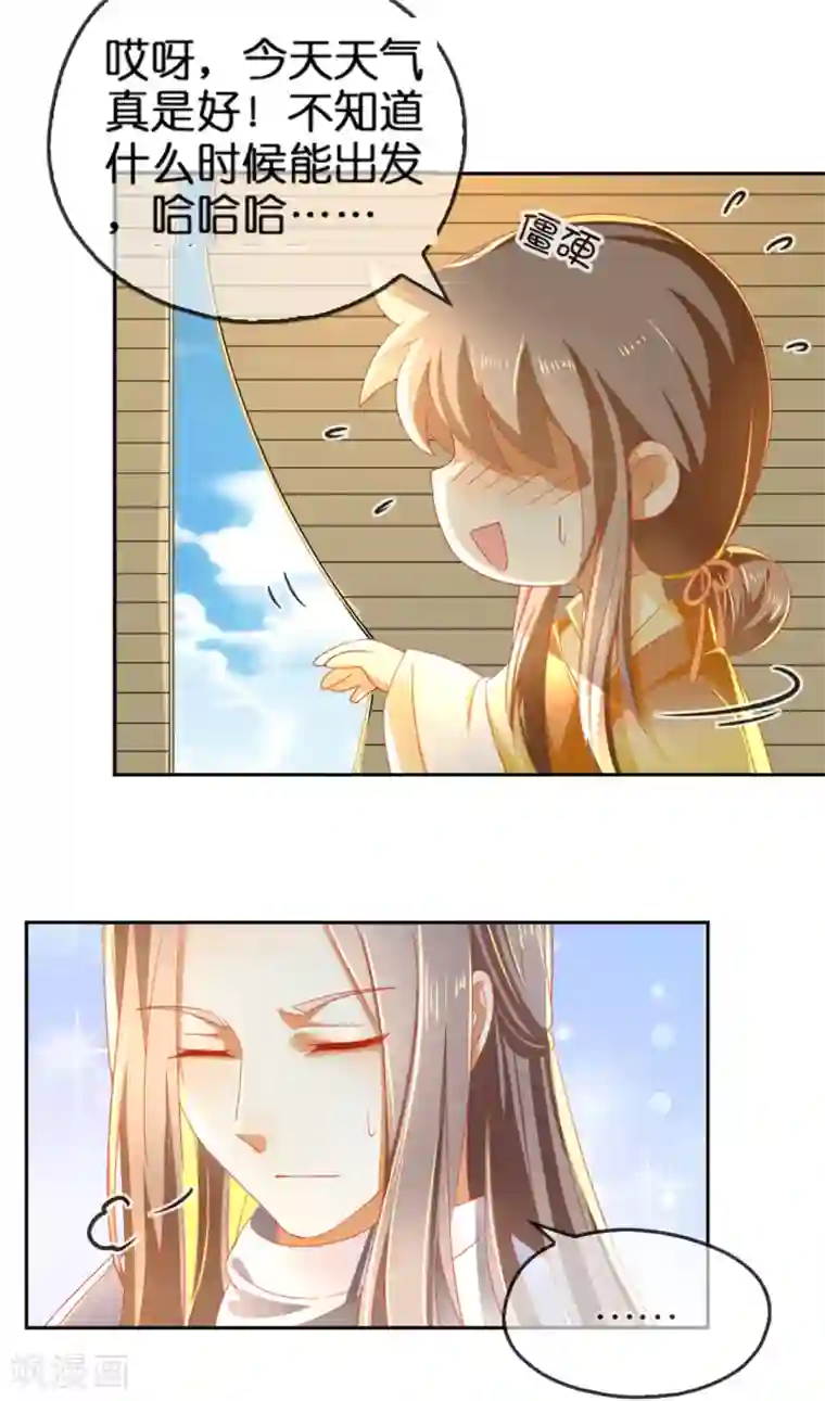 倾城狂妃第50话