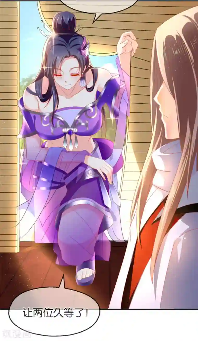 倾城狂妃第50话