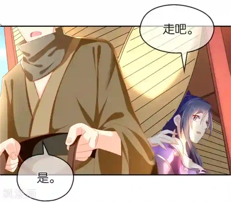 倾城狂妃第50话