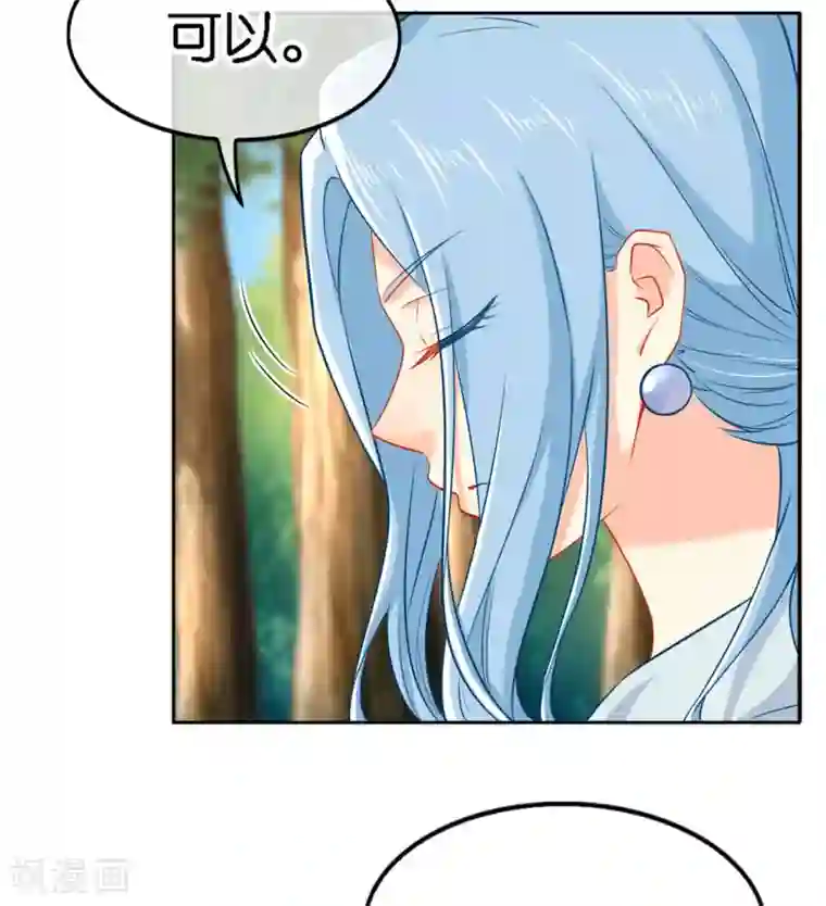 倾城狂妃第51话