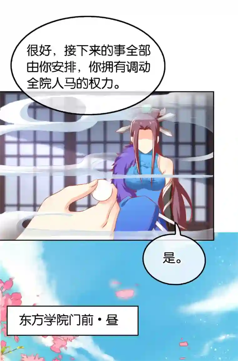 倾城狂妃第51话