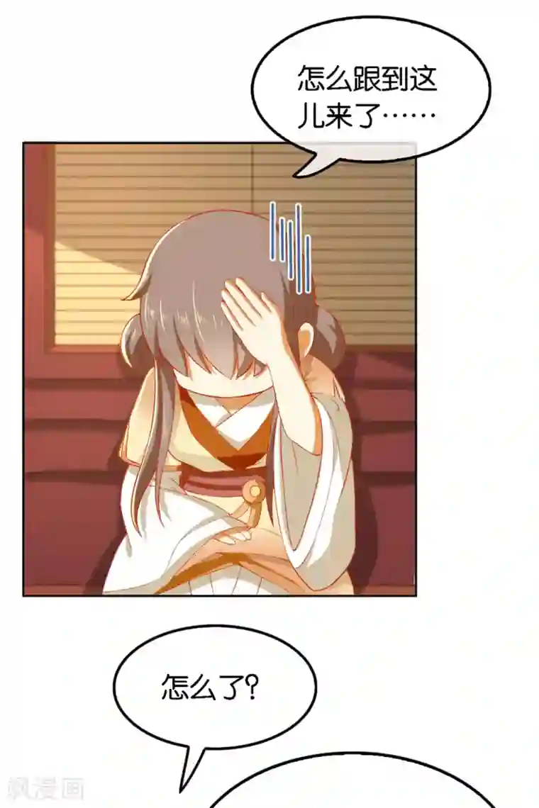 倾城狂妃第51话