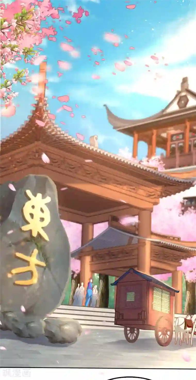 倾城狂妃第51话