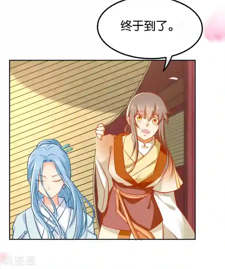 倾城狂妃第51话