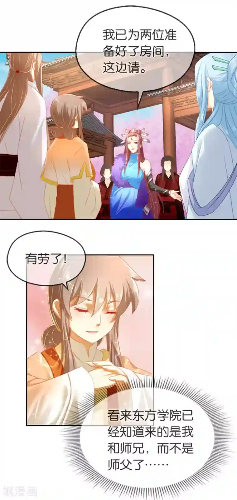 倾城狂妃第51话