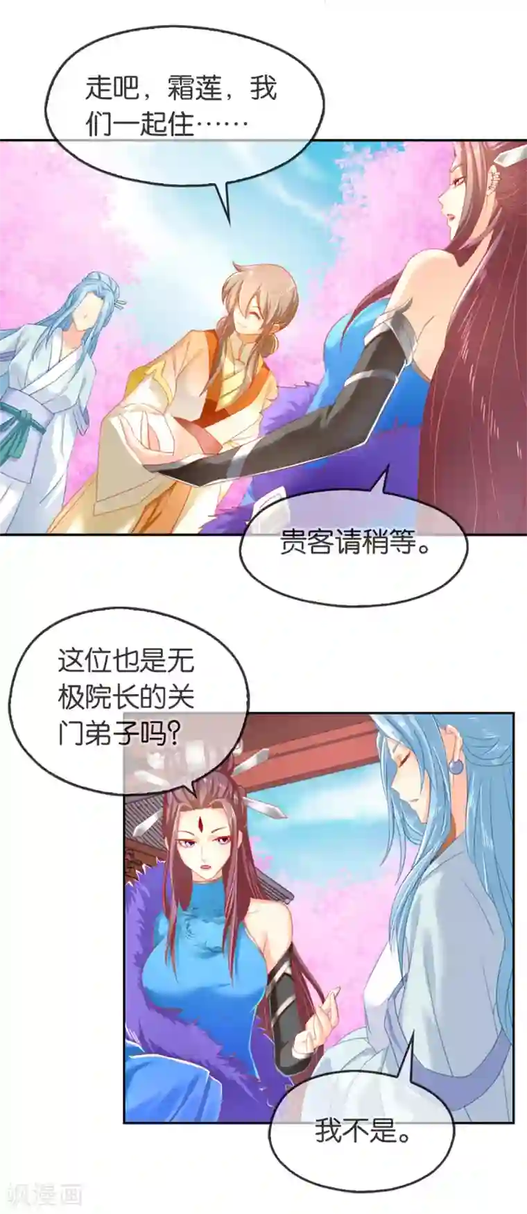 倾城狂妃第51话