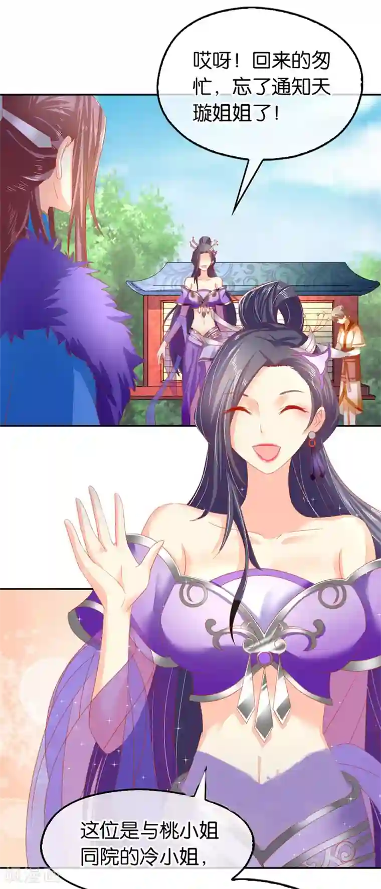 倾城狂妃第51话