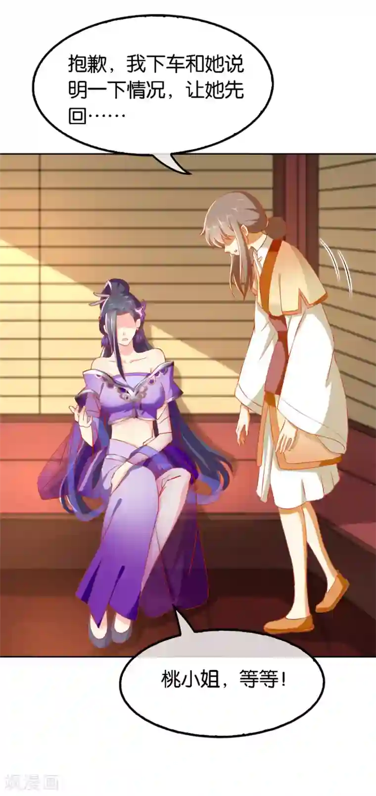 倾城狂妃第51话