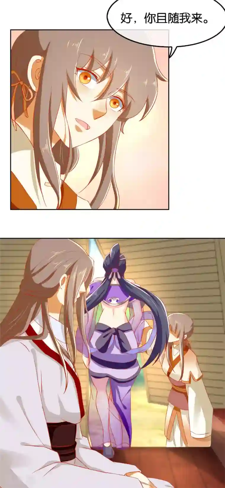 倾城狂妃第51话