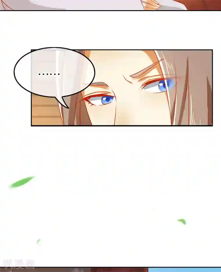倾城狂妃第51话