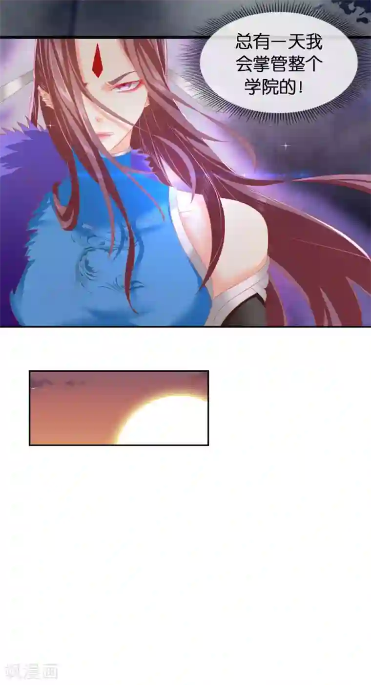 倾城狂妃第52话