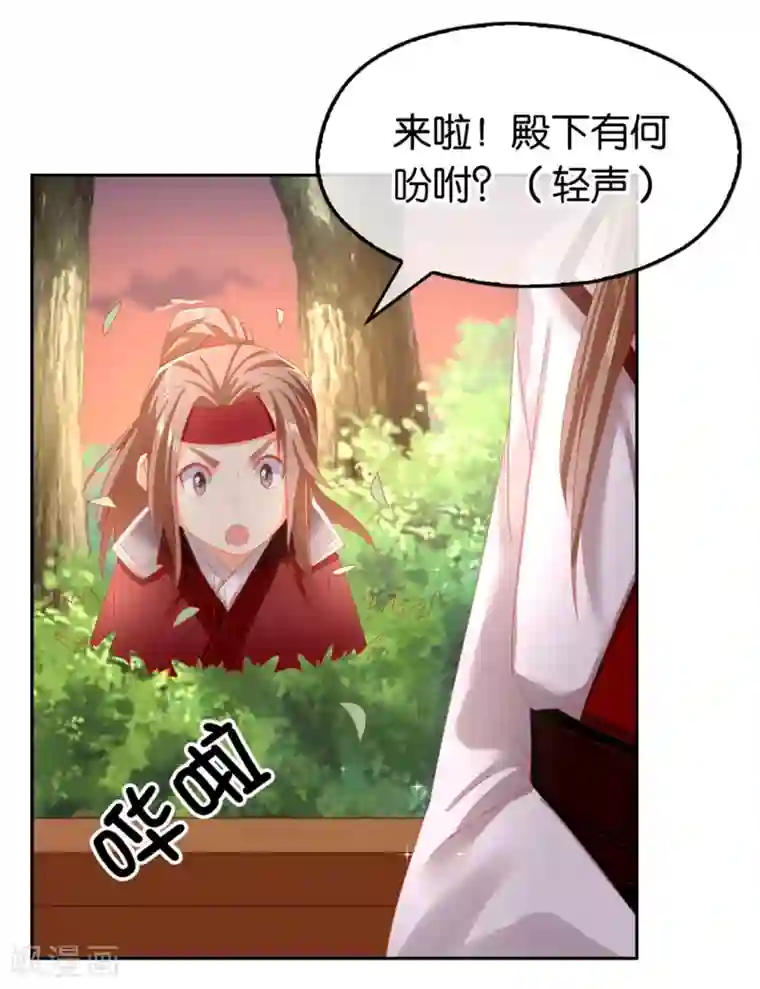 倾城狂妃第52话