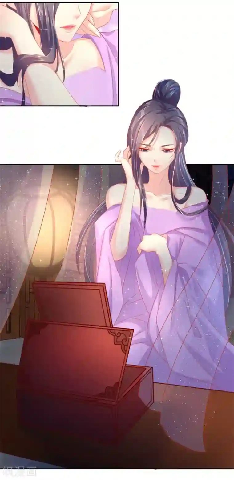 倾城狂妃第52话