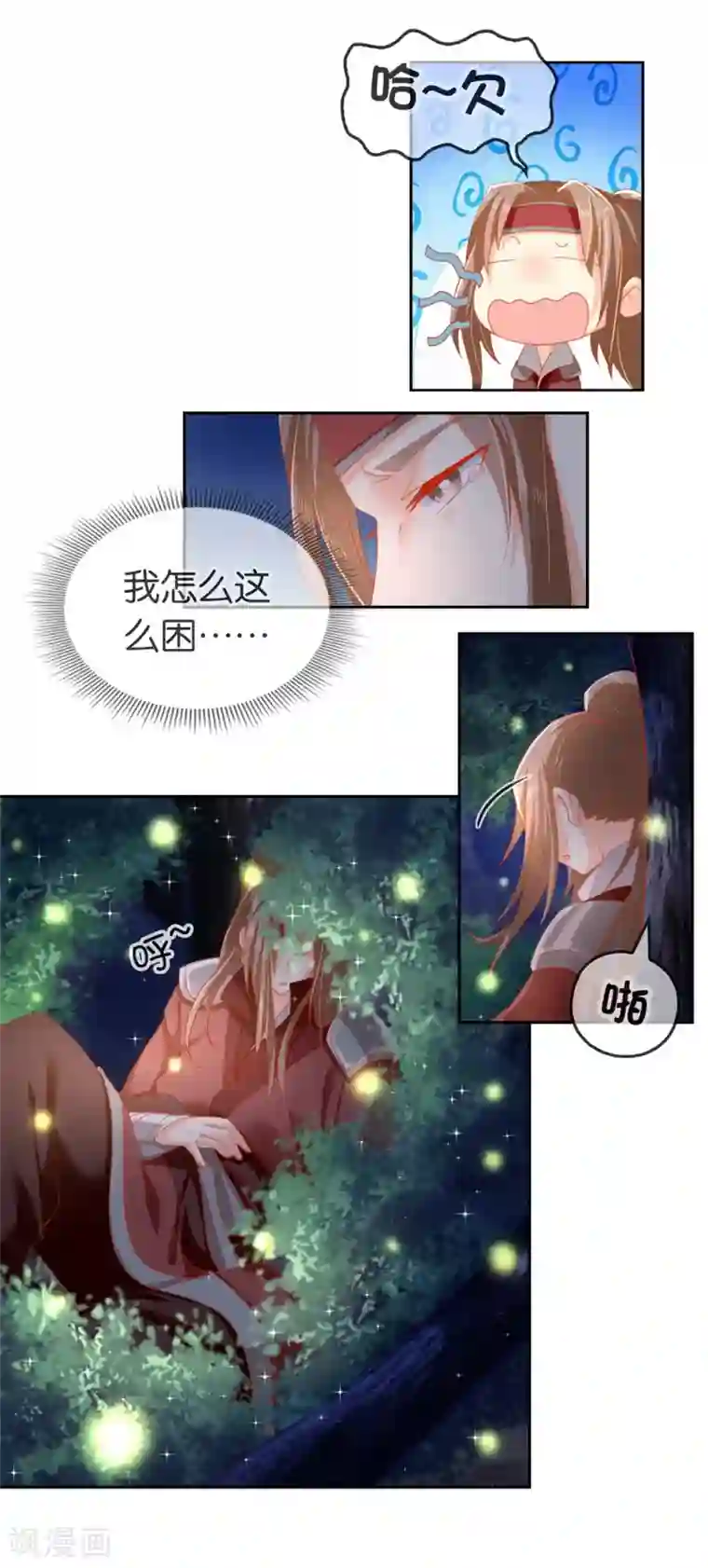 倾城狂妃第52话