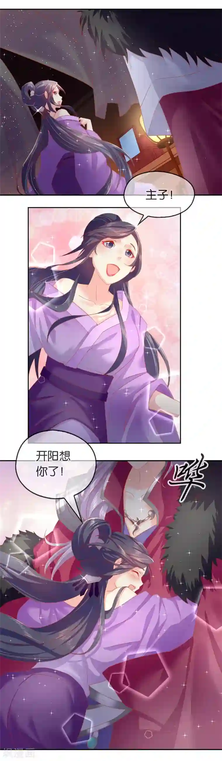 倾城狂妃第52话