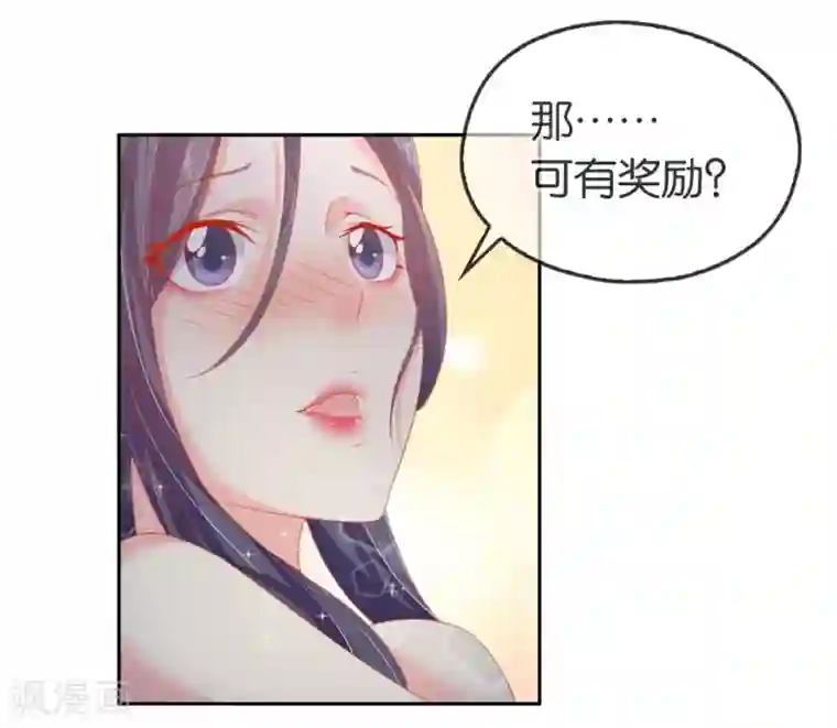 倾城狂妃第52话