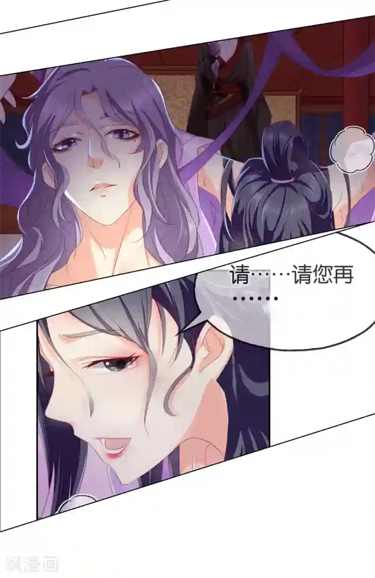 倾城狂妃第52话