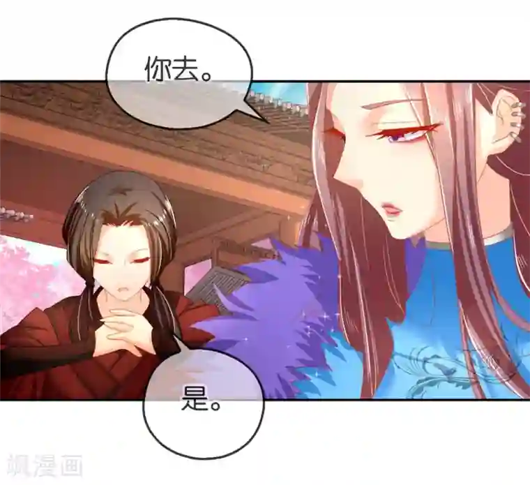 倾城狂妃第52话