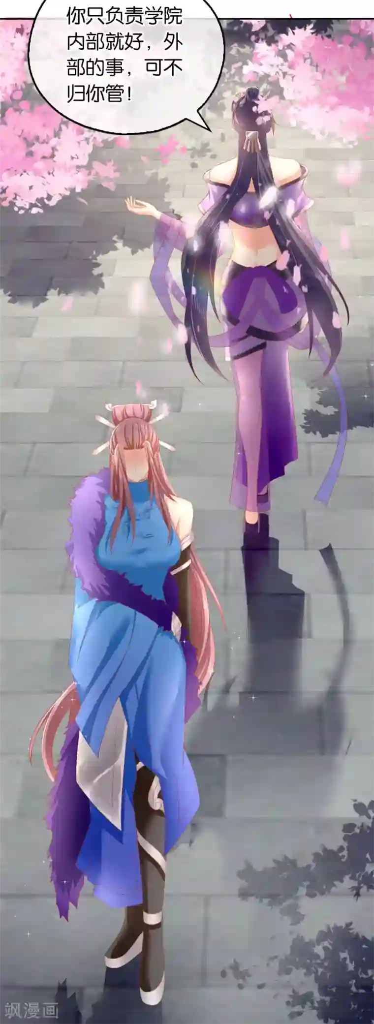 倾城狂妃第52话