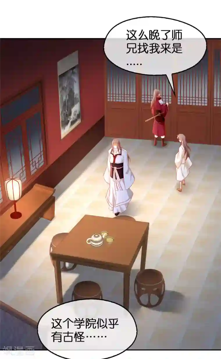 倾城狂妃第53话