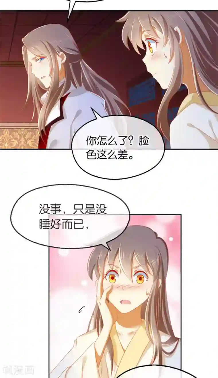 倾城狂妃第53话