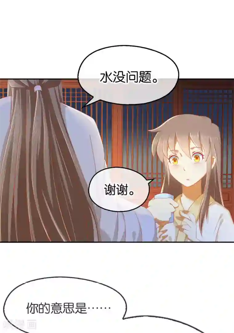 倾城狂妃第53话