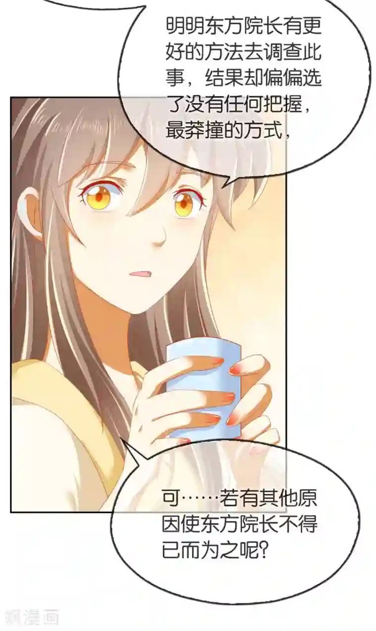 倾城狂妃第53话