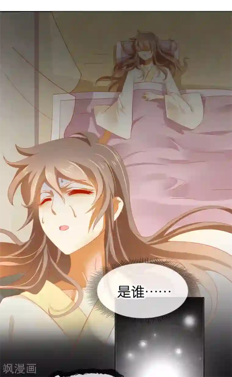 倾城狂妃第53话