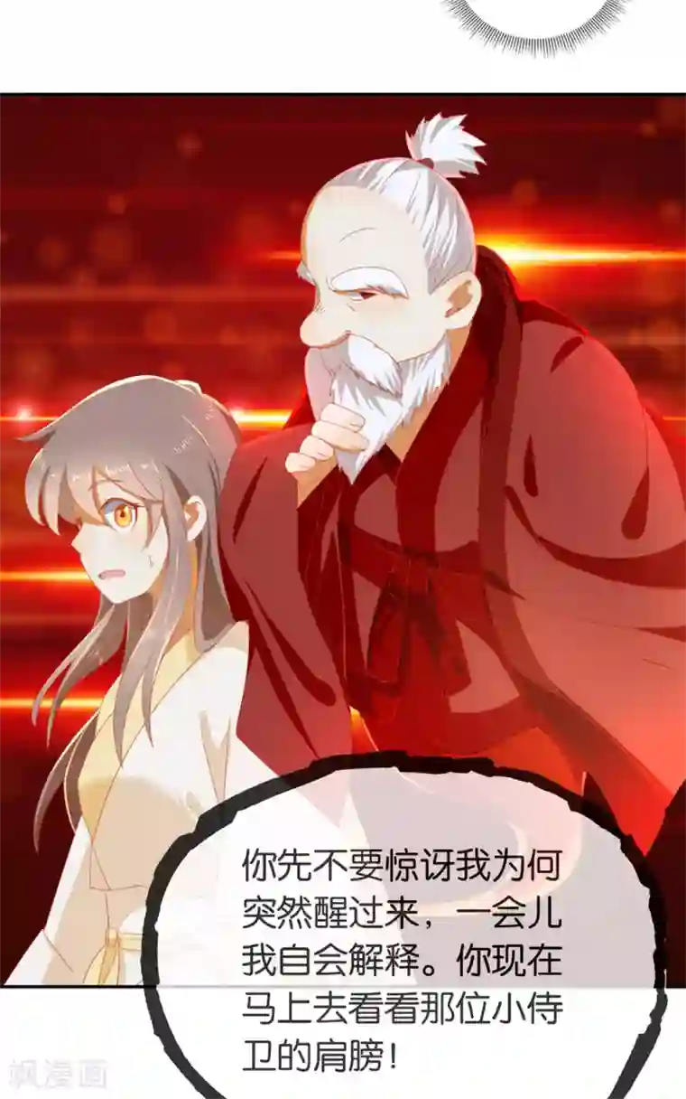 倾城狂妃第53话