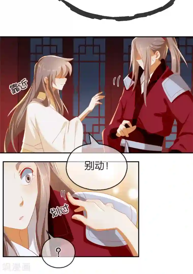 倾城狂妃第53话