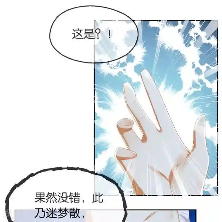 倾城狂妃第53话