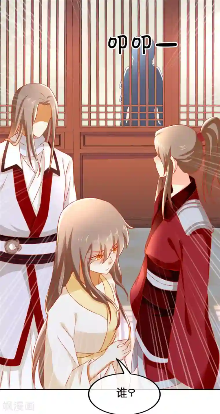 倾城狂妃第53话