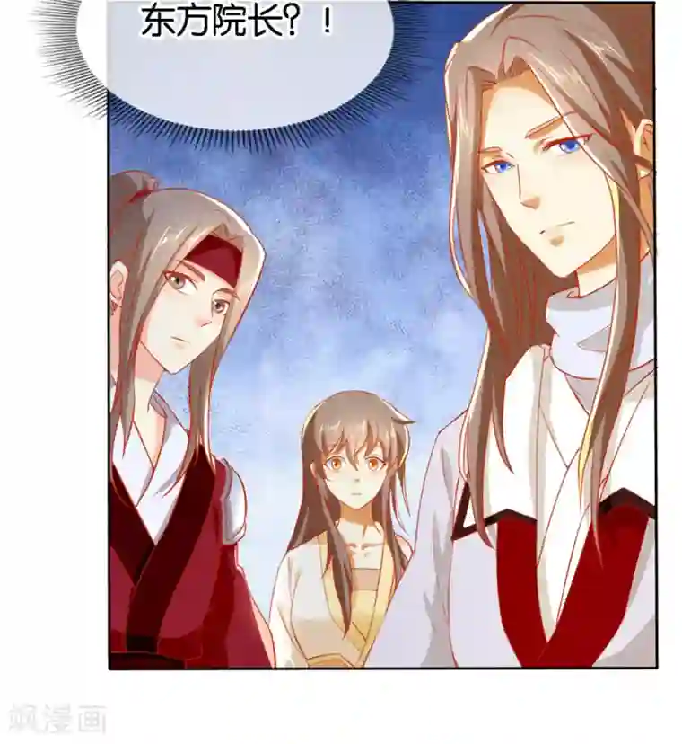 倾城狂妃第53话