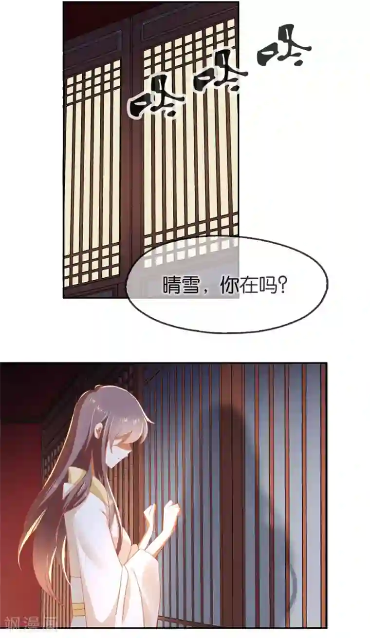 倾城狂妃第53话