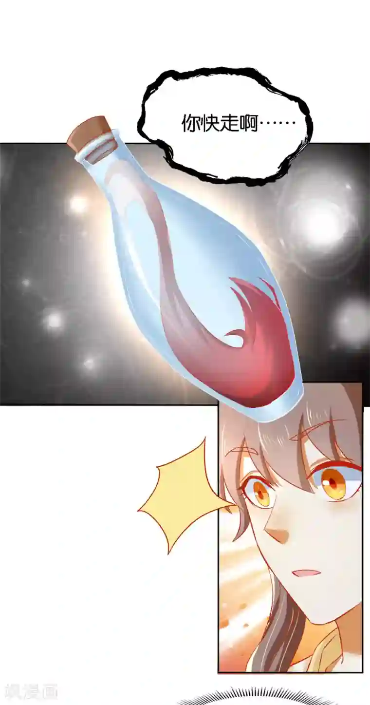 倾城狂妃第54话