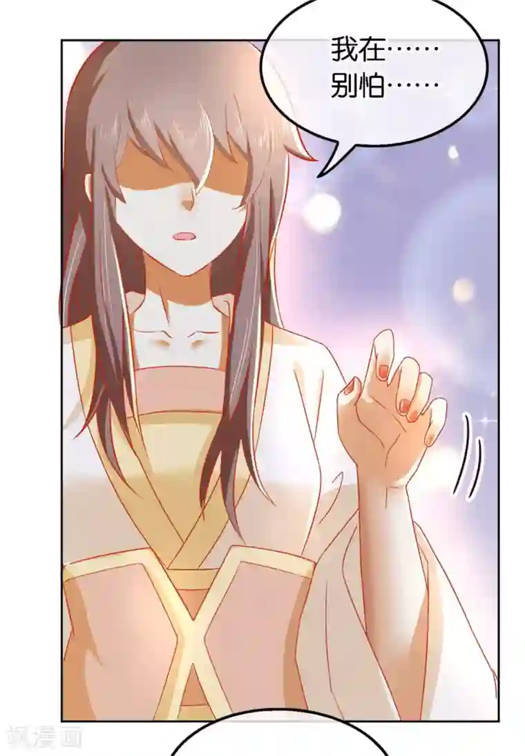 倾城狂妃第54话