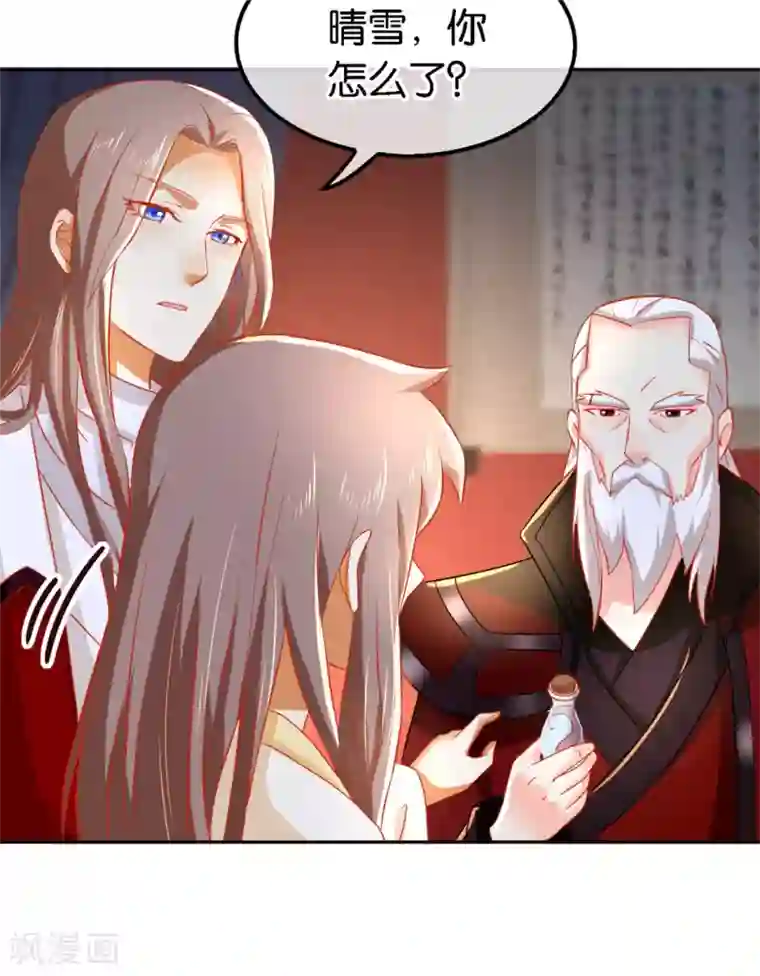 倾城狂妃第54话