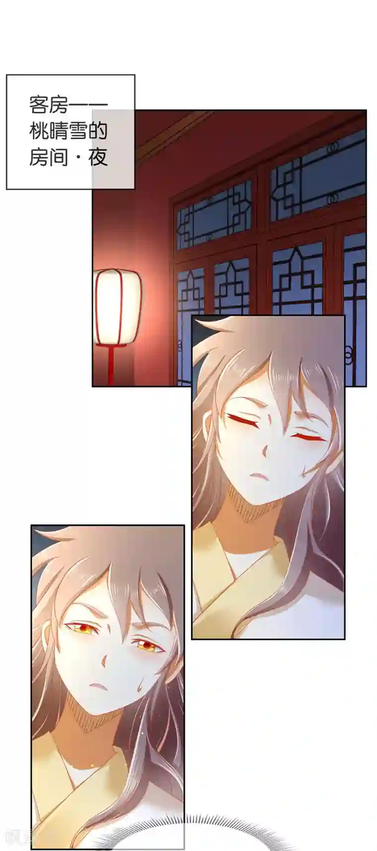 倾城狂妃第54话