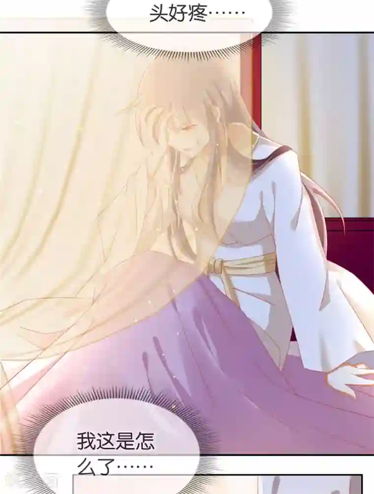 倾城狂妃第54话