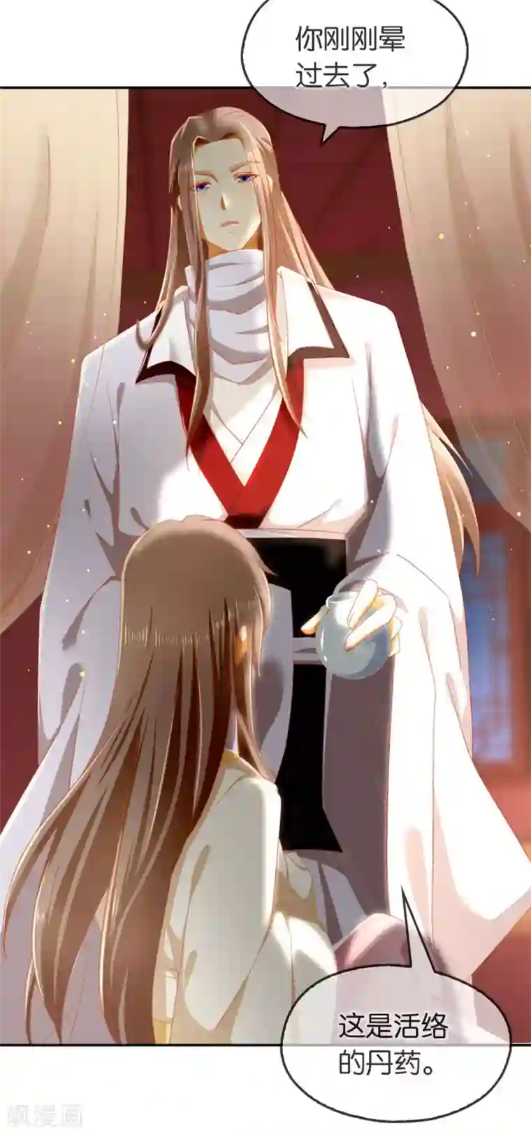 倾城狂妃第54话