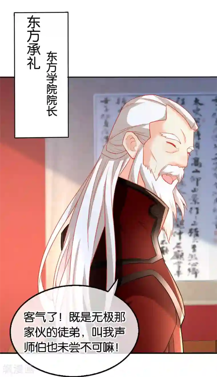 倾城狂妃第54话