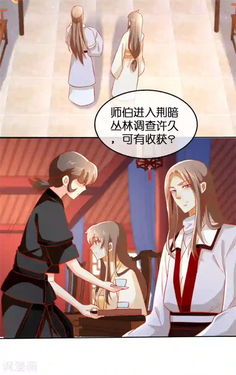 倾城狂妃第54话