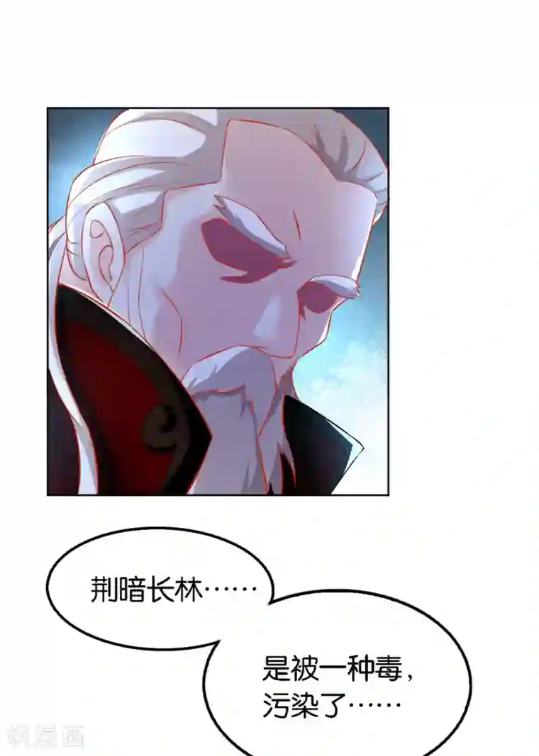 倾城狂妃第54话