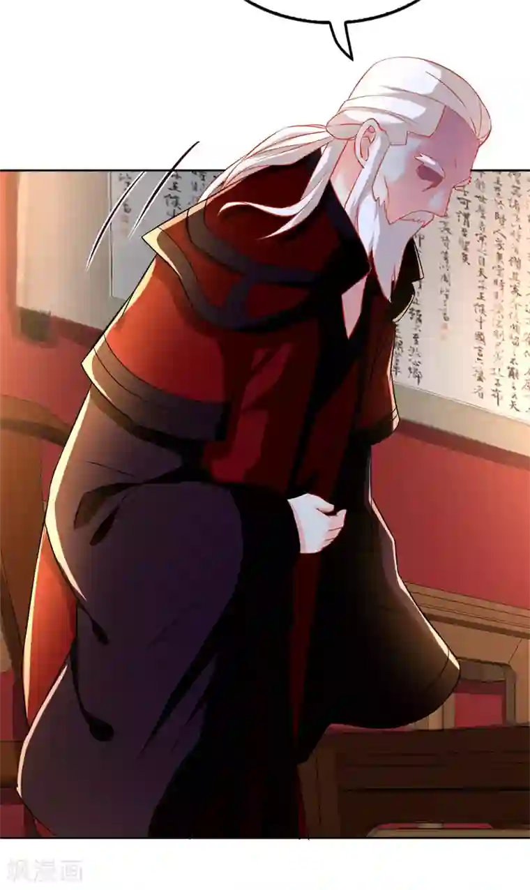 倾城狂妃第54话