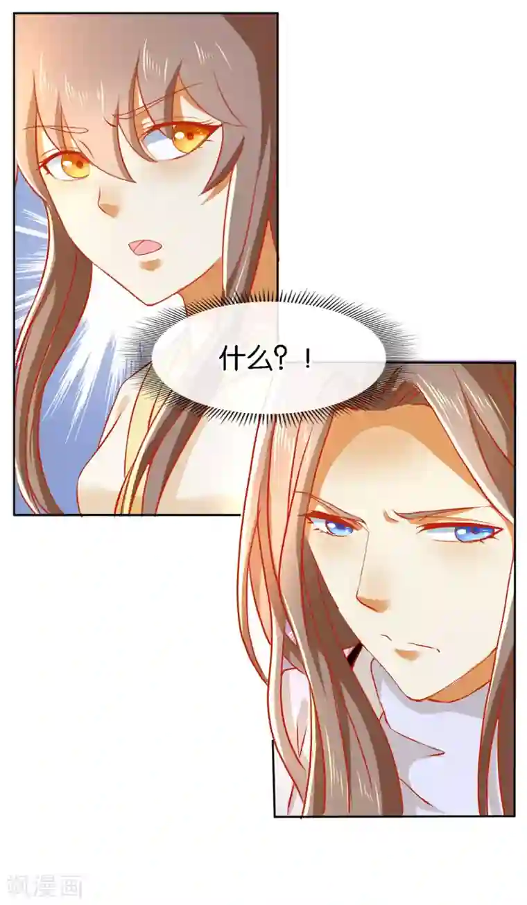 倾城狂妃第54话